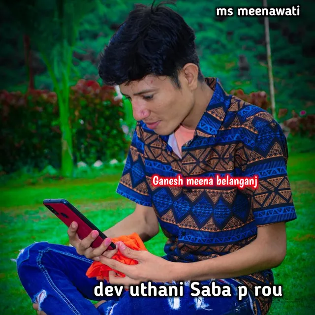 Dev Uthani Saba P Rou