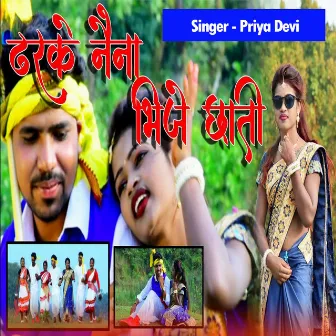 Dharake Naina Bhinje Chhati by Priya Devi