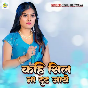 Kahi Sil Na Tut Jaye by Bishu Deewana