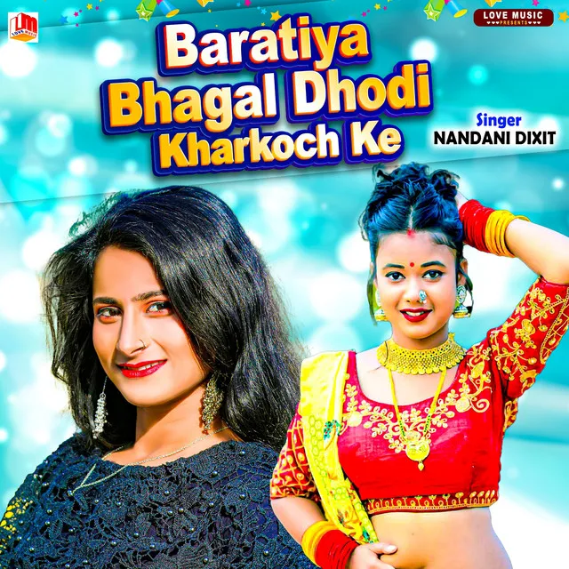 Baratiya Bhagal Dhodi Kharkoch Ke - Bhojpuri