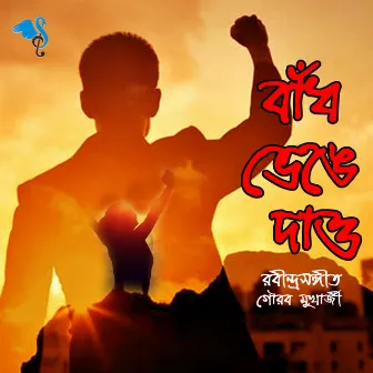 Bandh Bhenge Dao by Gourab Mukherjee