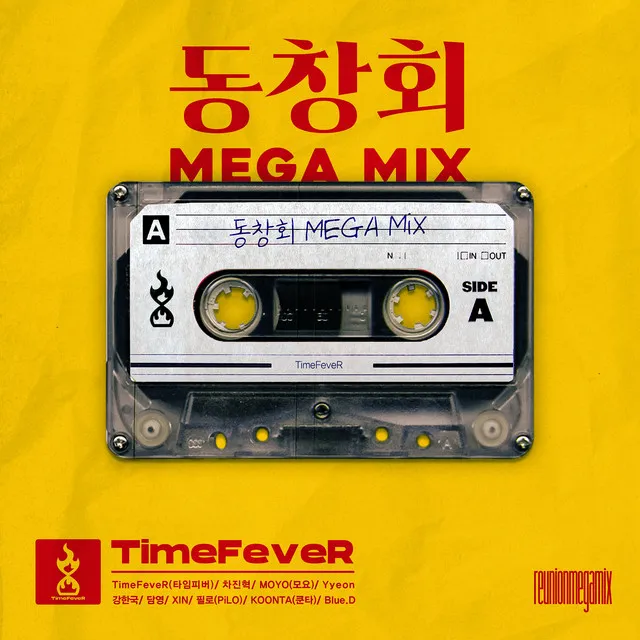 REUNION MEGA MIX (feat. Cha jinhyuck, MOYO, Yyeon, Kang hankook, Damyoung, XIN, PiLO, KOONTA, Blue.D)