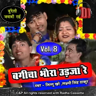 Bagicha Bhora Udja Re Vol 8 by Jittu Khare