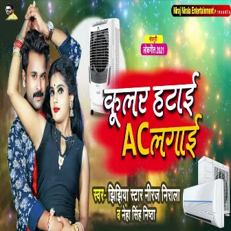 Kular Hatai AC Lagai by Jhijhiya Star Niraj Nirala