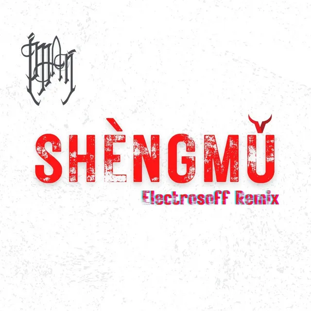 Shèngmǔ (Electrosoff Remix)