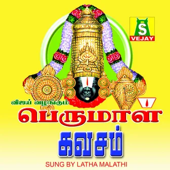 Perumal Kavasam by Latha Malathi