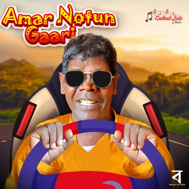 Amar Notun Gaari