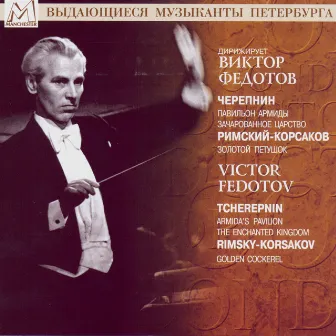 Tcherepnin: Le Pavillon d'Armide, Op. 29 - Enchanted Kingdom, Op.39 - Rimsky-Korsakov: The Golden Cockerel by Saint Petersburg Academic Symphony Orchestra