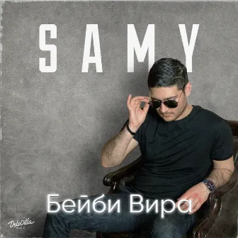 Бейби Вира by SAMY