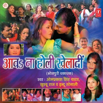 Aava Na Holi Khela Di by Khushboo Raaj