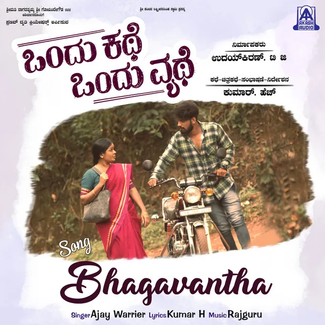 Bhagavantha (From "Ondu Kathe Ondu Vyathe")