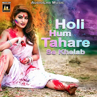 Holi Hum Tahare Se Khelab by Deepu Dildar