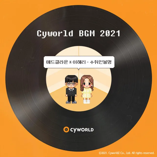 CYWORLD BGM 2021