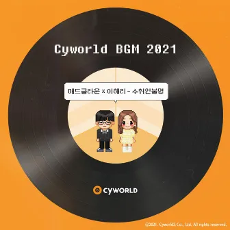 CYWORLD BGM 2021 by Mad Clown