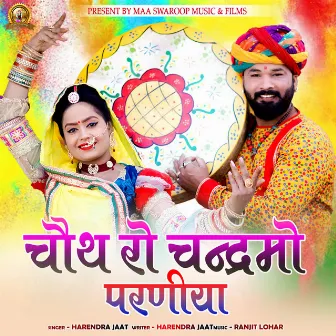 Choth Ro Chandramo Parniya by Harendra Jaat