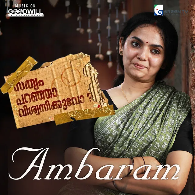 Ambaram - From "Sathyam Paranja Viswasikkuvo"