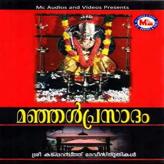 Manjal Prasadam, Vol. 3 by Viswanadh