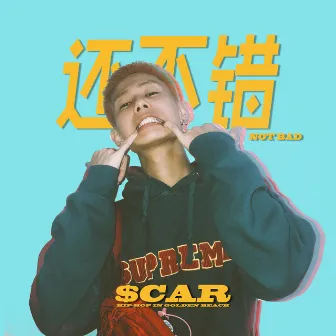 還不錯 by $car