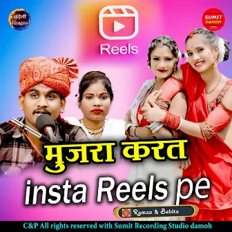 Mujra Karat Insta Reels Pe by 