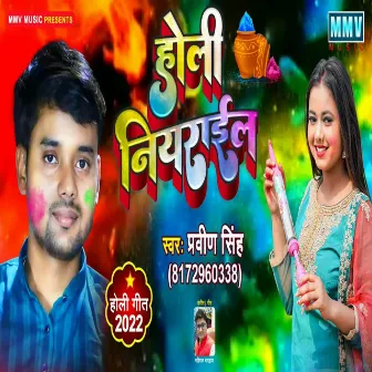 Holi Niyarail by Pravin Singh