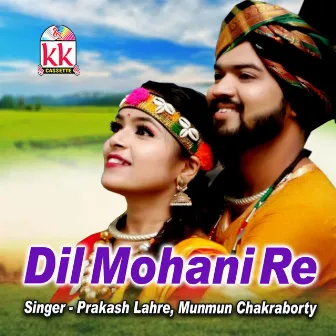 Dil Mohani Re by Munmun Chakraborty