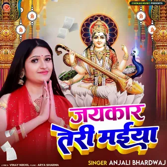 Jaykar Teri Maiya by Anjali Bhardwaj