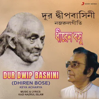 Dur Dwip Bashini (Dhiren Bose) by Dhiren Bose