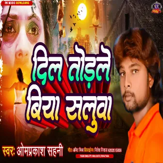 Dil Todale Biya Saluwa (Bhojpuri) by Omprkash Sahani