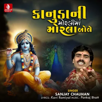 Kanudani Moralima Morala Bole - Single by Sanjay Chauhan