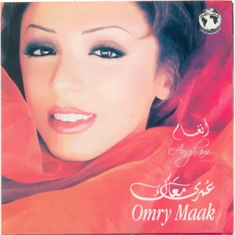 Omry Maak by Angham