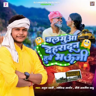 Balmua Dehradun Have Bhauji by Dj Amarish Babu