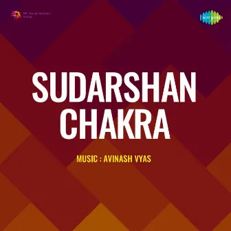 Sudarshan Chakra (Original Motion Picture Soundtrack) by G.S.Nepali