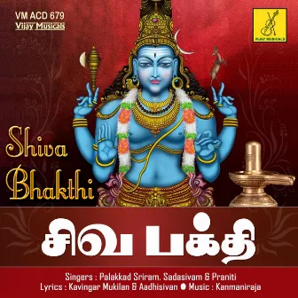 Shiva Bhakthi by Palakkad Sriram