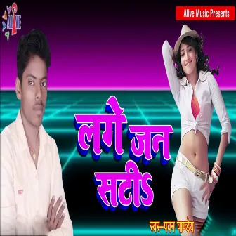 Lage Jan Sati by Pawan Pandey