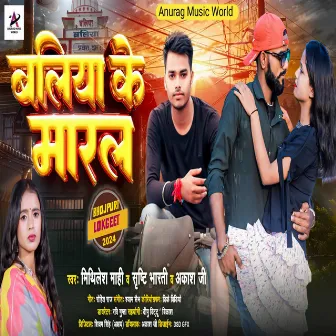 Ballia Ke Maaral by Mithilesh Mahi