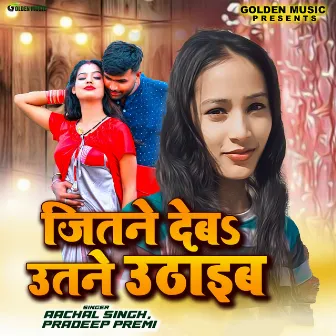 Jitne Deba Utane Uthaib by Pradeep Premi