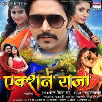 Action Raja (Original Motion Picture Soundtrack) by Chhote Baba