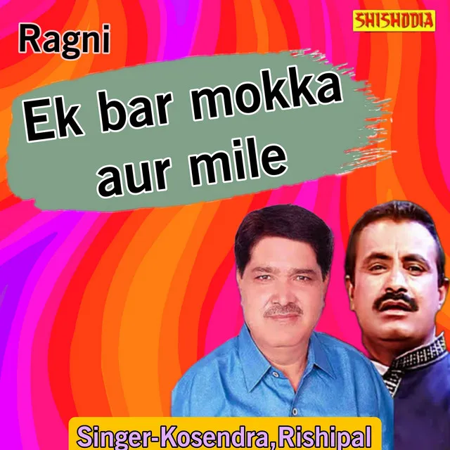 Ek Bar Mokka Aur Mile