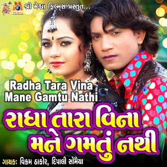 Radha Tara Vina Mane Gamtu Nathi by Vikram Thakor