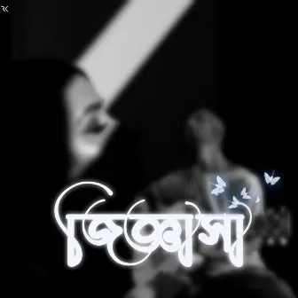 Jigyasha by Bhargav Pall