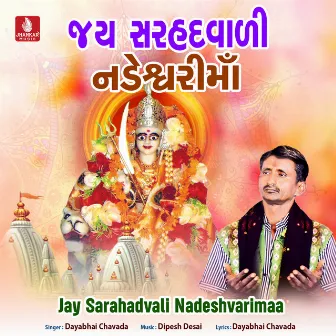 Jay Sarahadvali Nadeshvarimaa by Dayabhai Chavada