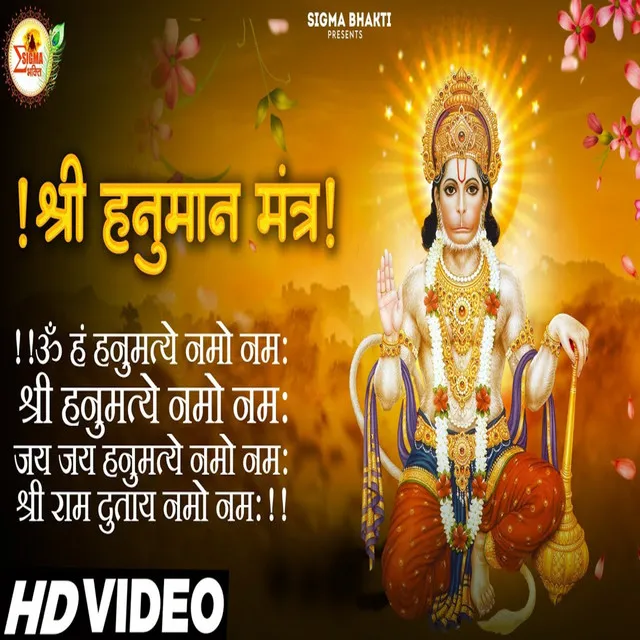 Shri Hanuman Mantra