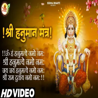 Shri Hanuman Mantra by Kanak Singh Rajput