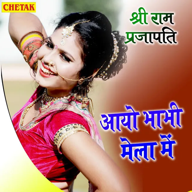 Aayo Bhabhi Mela Me