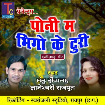 Poni Ma Bhigo Ke Turi by Mantu Deewana