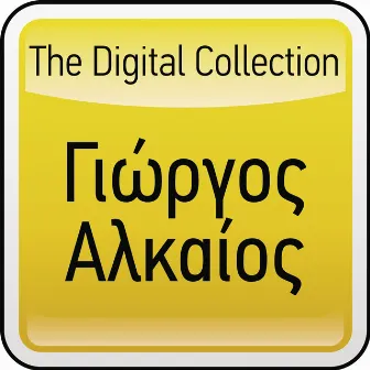 The Digital Collection by Giorgos Alkaios