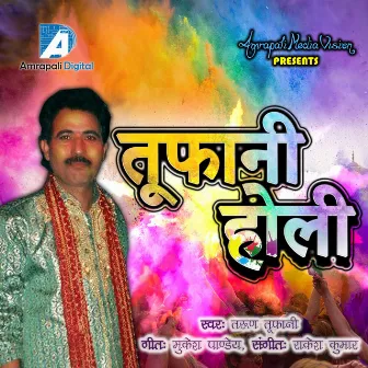 Toofani Holi by Tarun Toofani