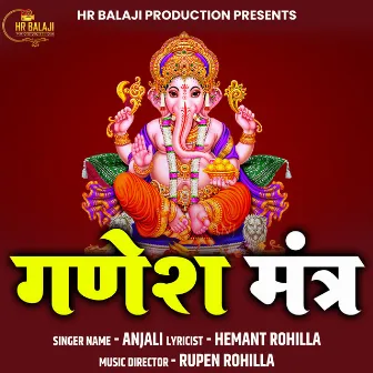 Ganesh Mantra by Anjali