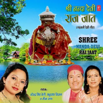 Shree Nanda Devi Raj Jaat Part-1 by Anuradha Nirala