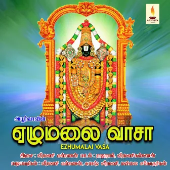 Ezhumalai Vasa by Sujatha Veeramani Kannan